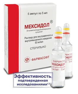 Мексидол 50 мг / мл 5 мл 5 шт раствор для инъекций