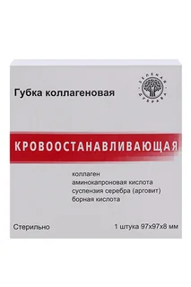 Губка гемостат коллаген 97×97 мм