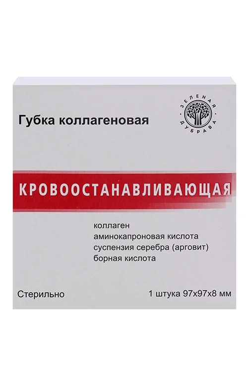 Губка гемостат коллаген 97×97 мм
