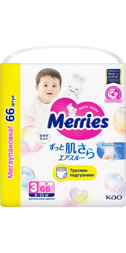 Трусики-подгузники для детей Merries размер M 6-11 кг 66 шт