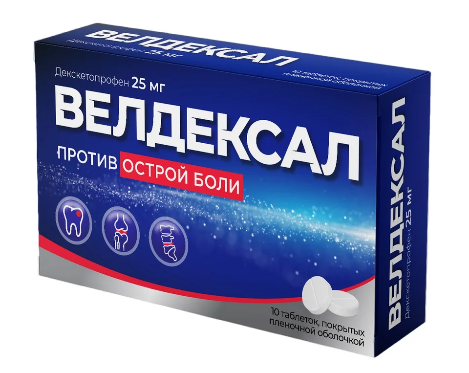 Велдексал таблетки 25 мг 10 шт