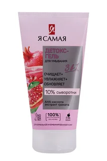 Детокс-гель Я Самая для умывания 150 мл