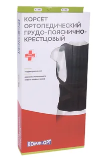 Корсет Комф-Орт поясн-крестц / груд отд позвон 4 метал пласт К-505 р L-XL (170-180)