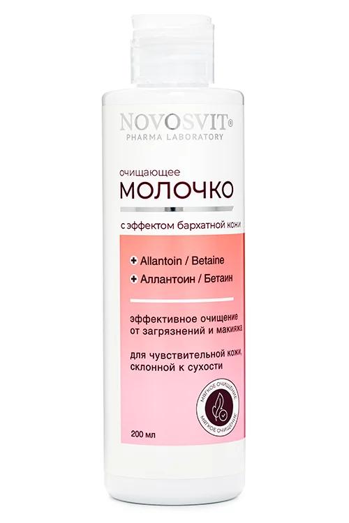 Молочко Новосвит очищ эффект бархатной кожи, 200 мл