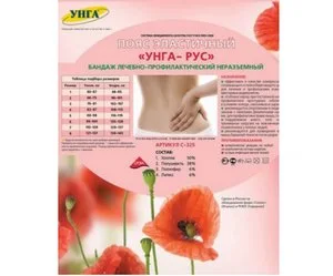 Унга-Рус Пояс Эластичный Р.6