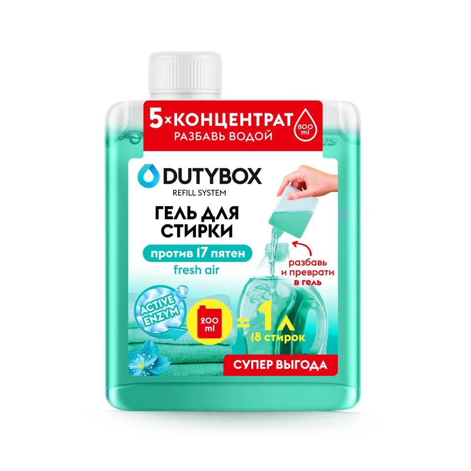 Гель для стирки Dutybox Дыхание свежести Концентрат, 200 мл