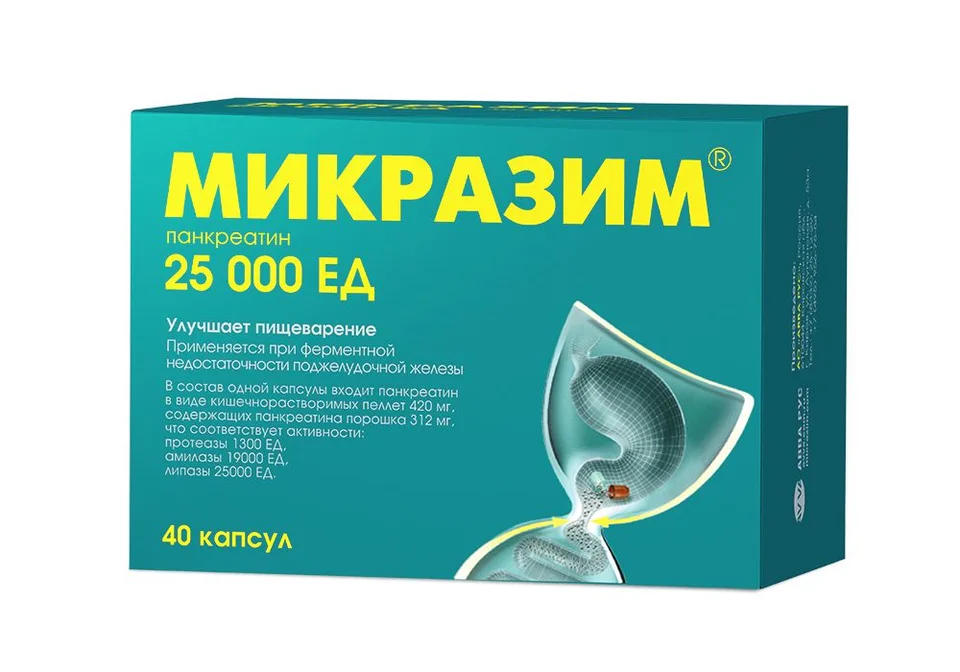 Микразим капсулы 25000 ЕД 40 шт