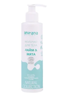 Молочко Levrana лайм / мята для тела 200 мл