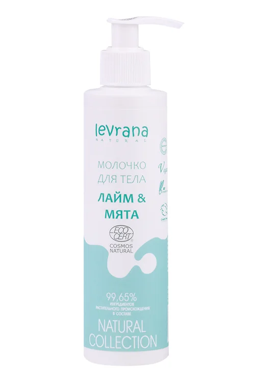 Молочко Levrana лайм / мята для тела 200 мл