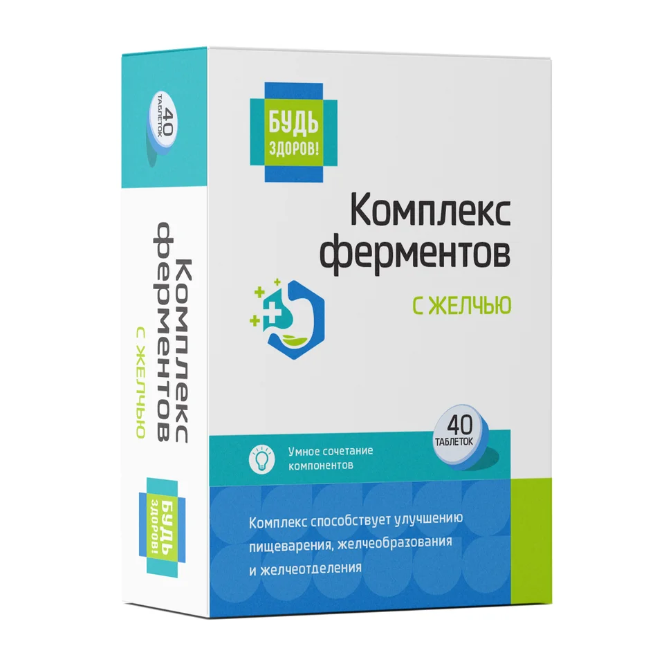 Гемицеллюлаза таблетки 40 шт