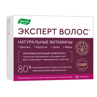 Эксперт волос 60 шт 1 гр Эвалар