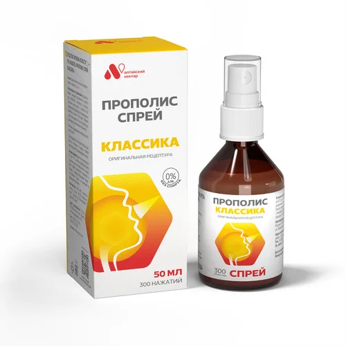 Прополис-спрей Классика оригинальная рецептура 50 мл