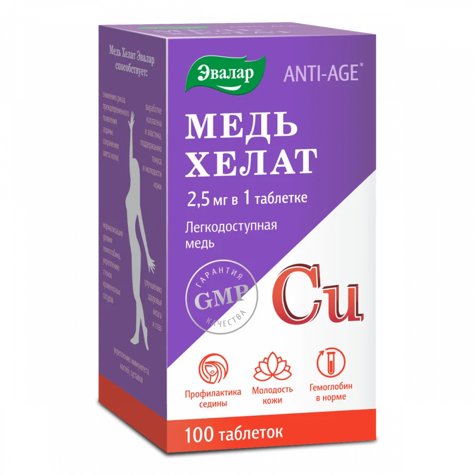 Медь Хелат / Анти-Эйдж Медь Хелат таблетки 100 шт