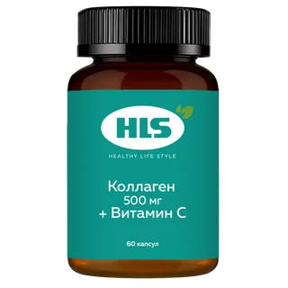 Хлс Коллаген+Витамин С капсулы 500 мг 60 шт