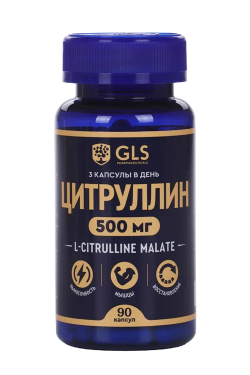 Цитруллин 90 шт капсулы