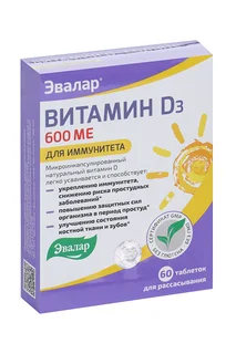 Витамин Д Солнце 60 шт таблетки