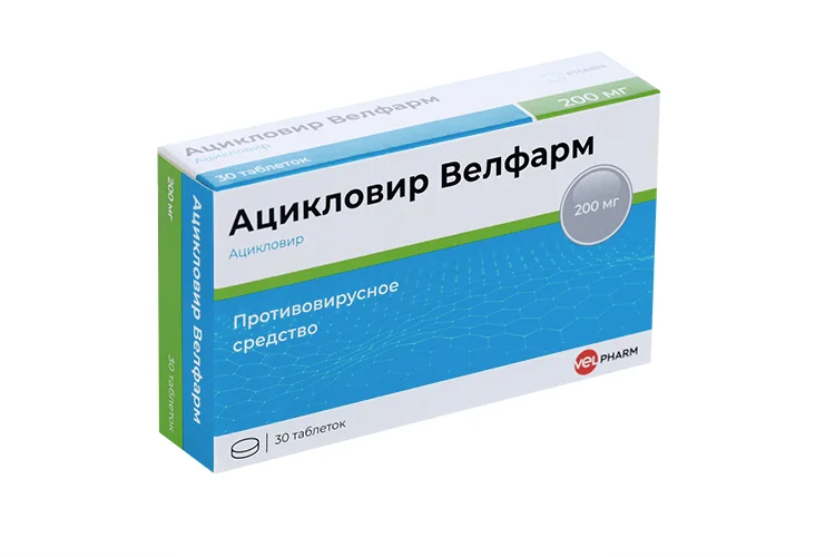 Ацикловир таблетки 200 мг 30 шт