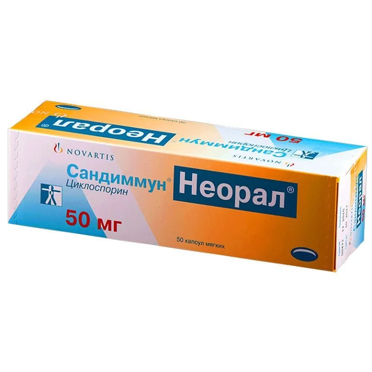 Сандиммун капсулы 50 мг 50 шт