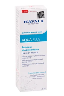 Маска Mavala активно увлажняющий ночная для лица, 75 мл