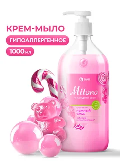 Крем-мыло жидкое увлажняющее "Milana фруктовые пузыри" (флакон 1000 мл)