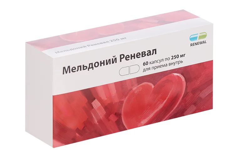 Мельдоний капсулы 250 мг 60 шт
