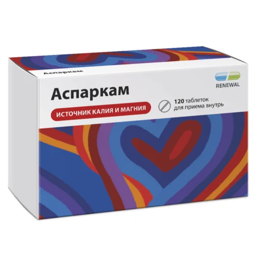 Аспаркам таблетки 175+175 мг 120 шт