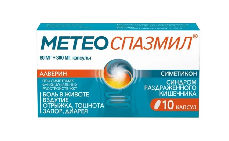 Метеоспазмил капсулы 60+300 мг 10 шт