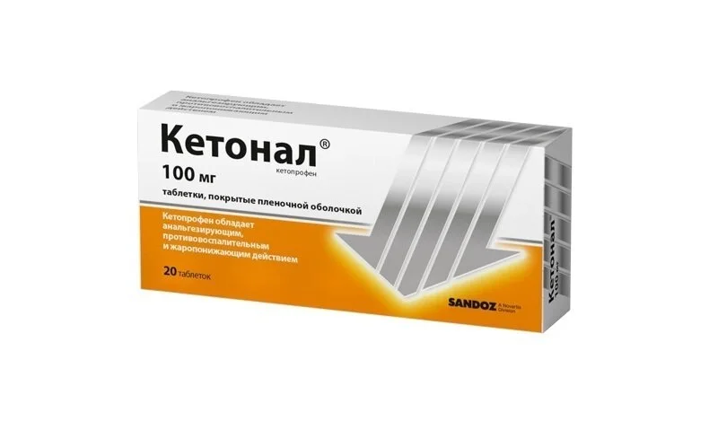 Кетонал таблетки 100 мг 20 шт