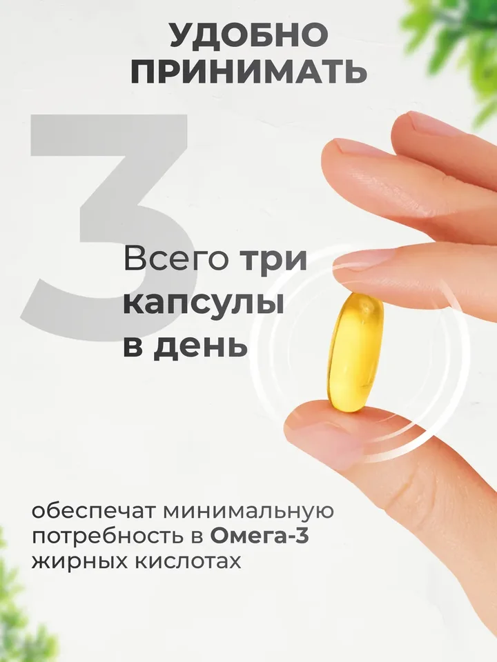 Омега-3 60%, рыбий жир, 90 капсул,VitaMeal