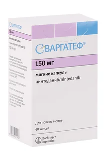 Варгатеф, 150 мг, 60 шт, капсулы мягкие