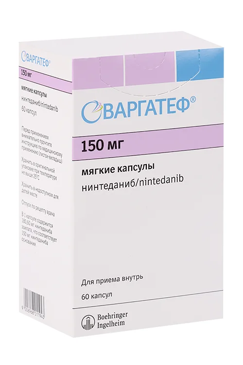 Варгатеф капсулы 150 мг 60 шт