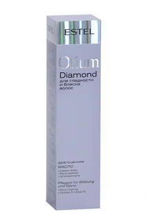 Масло Эстель Professional Otium Diamond для волос для гладкости и блеска 100 мл