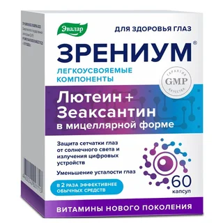 Зрениум капсулы 0,31 гр 60 шт