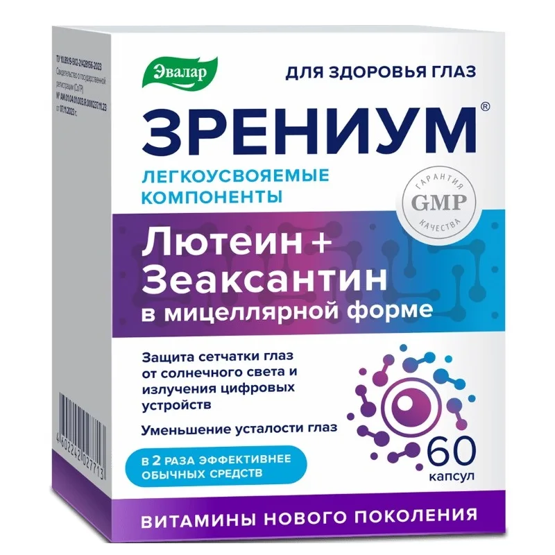 Зрениум капсулы 0,31 гр 60 шт