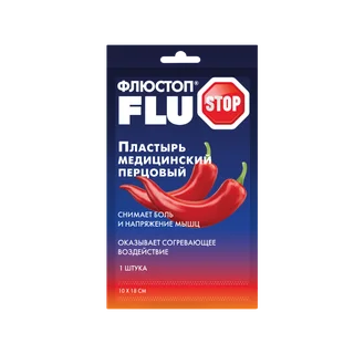 Флюстоп Пластырь Медицинский Перцовый 10×18 см