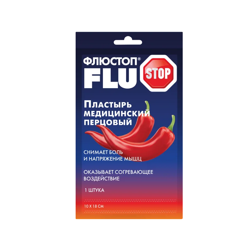 Флюстоп Пластырь Медицинский Перцовый 10×18 см