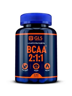 Bcaa GLS 470 мг 120 шт капсулы