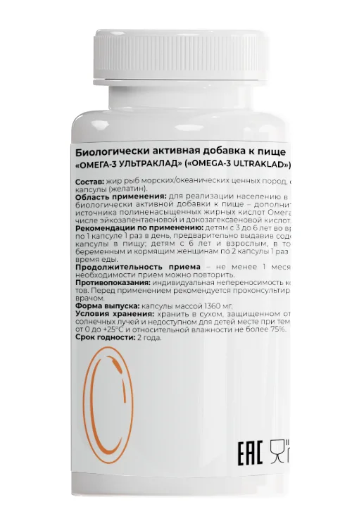 Кладовит Омега-3 Ультра, 750 мг, 60 капсул