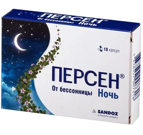 Персен капсулы 10 шт