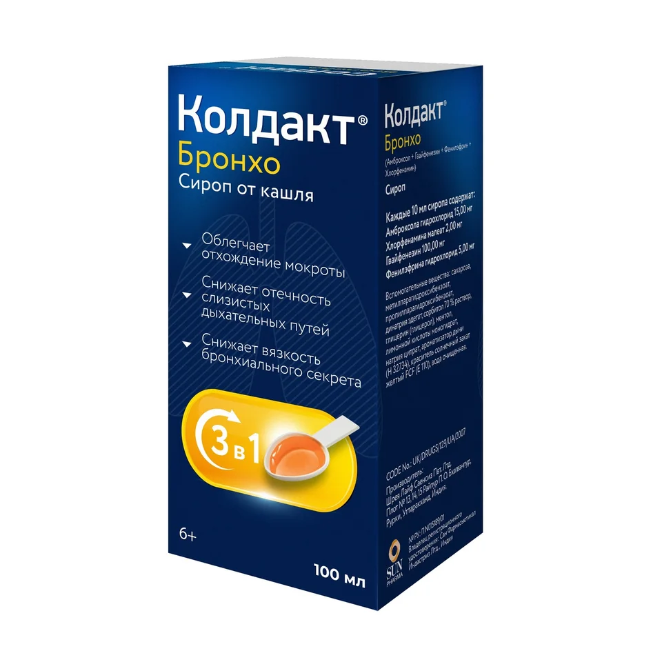 Колдакт Бронхо сироп 100 мл