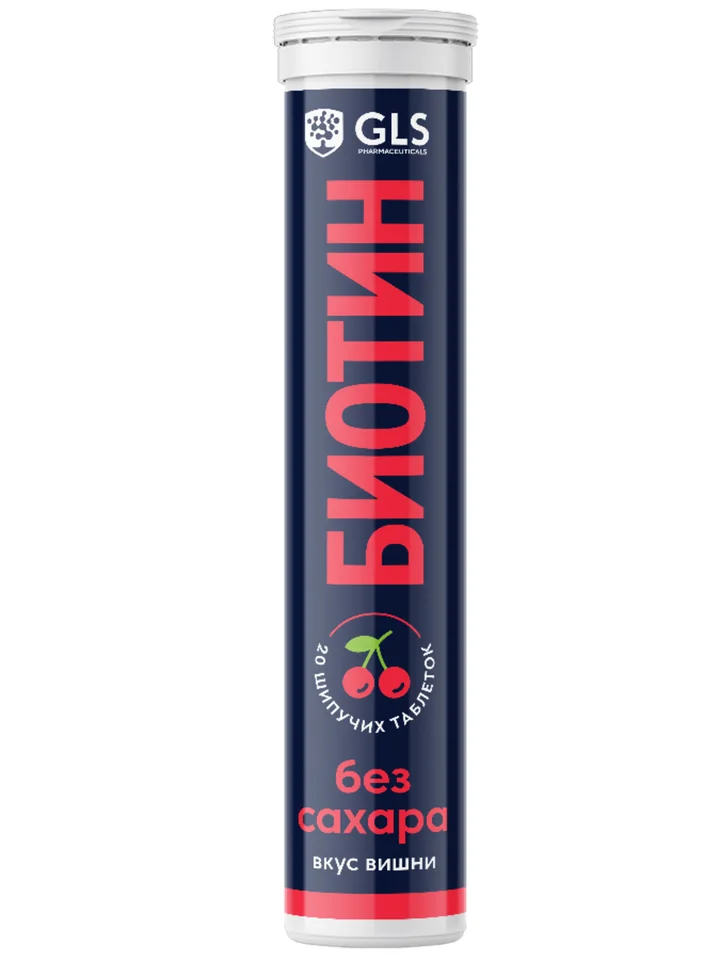GLS Биотин таблетки шипучие без сахара со вкусом вишни 3,8г 20 шт