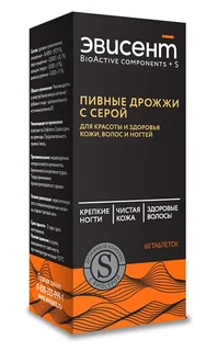 Дрожжи пивные Эвисент сера 60 шт