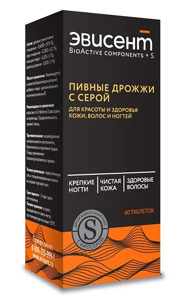 Дрожжи пивные Эвисент сера 60 шт