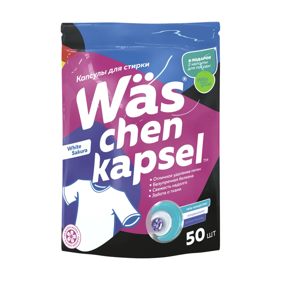 Капсулы для стирки белого белья Was chen kapsel White 50+2 шт