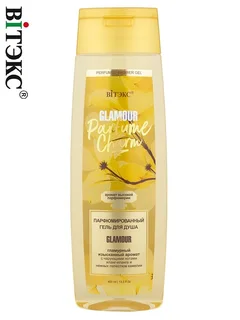 Витэкс Parfume Charm Glamour Гель для душа парфюмированный 400 мл