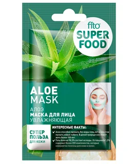 Маска Fito Superfood Алоэ увлажняющая для лица, 10 мл