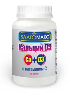 Благомакс Кальций Д3 с витамином С капсулы 0,66 гр 90 шт
