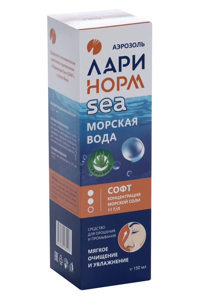 Ларинорм Море софт аэрозоль для орошения и промывания носа 11 г/л с Алоэ вера 150 мл
