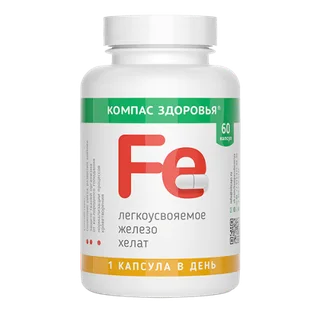 Железа хелат легкоусвояемое 60 шт капсулы