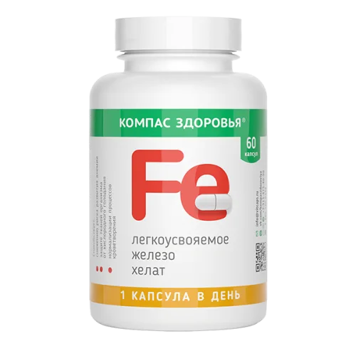 Железа хелат легкоусвояемое 60 шт капсулы